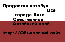 Продается автобус Daewoo (Daewoo BS106, 2007)  - Все города Авто » Спецтехника   . Алтайский край